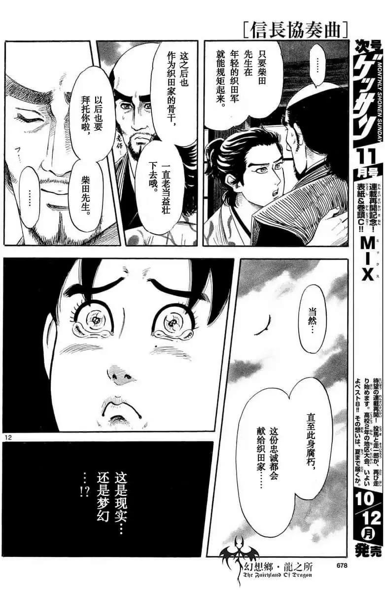 第122话11