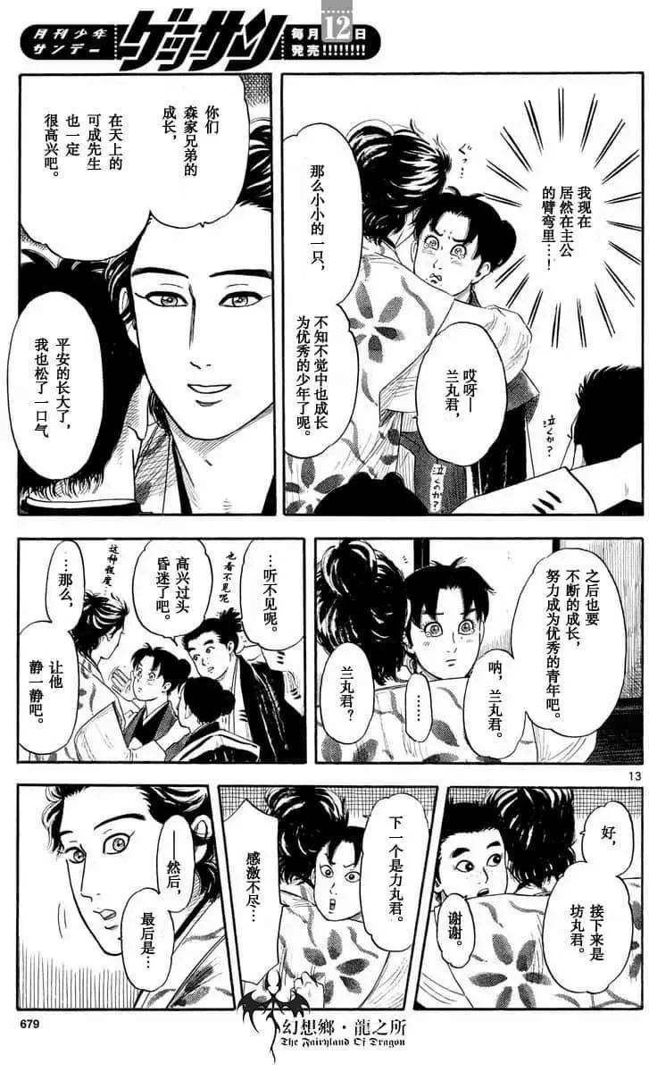 第122话12