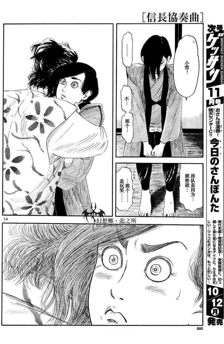 第122话13