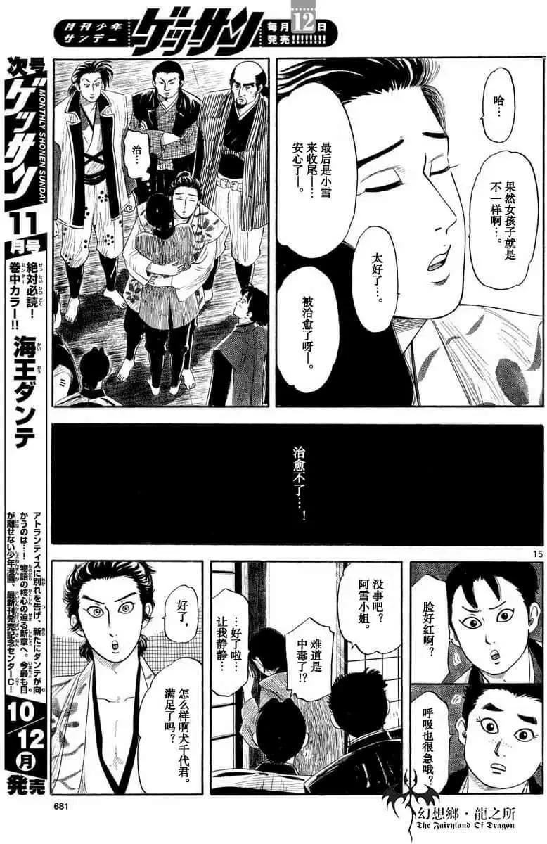 第122话14