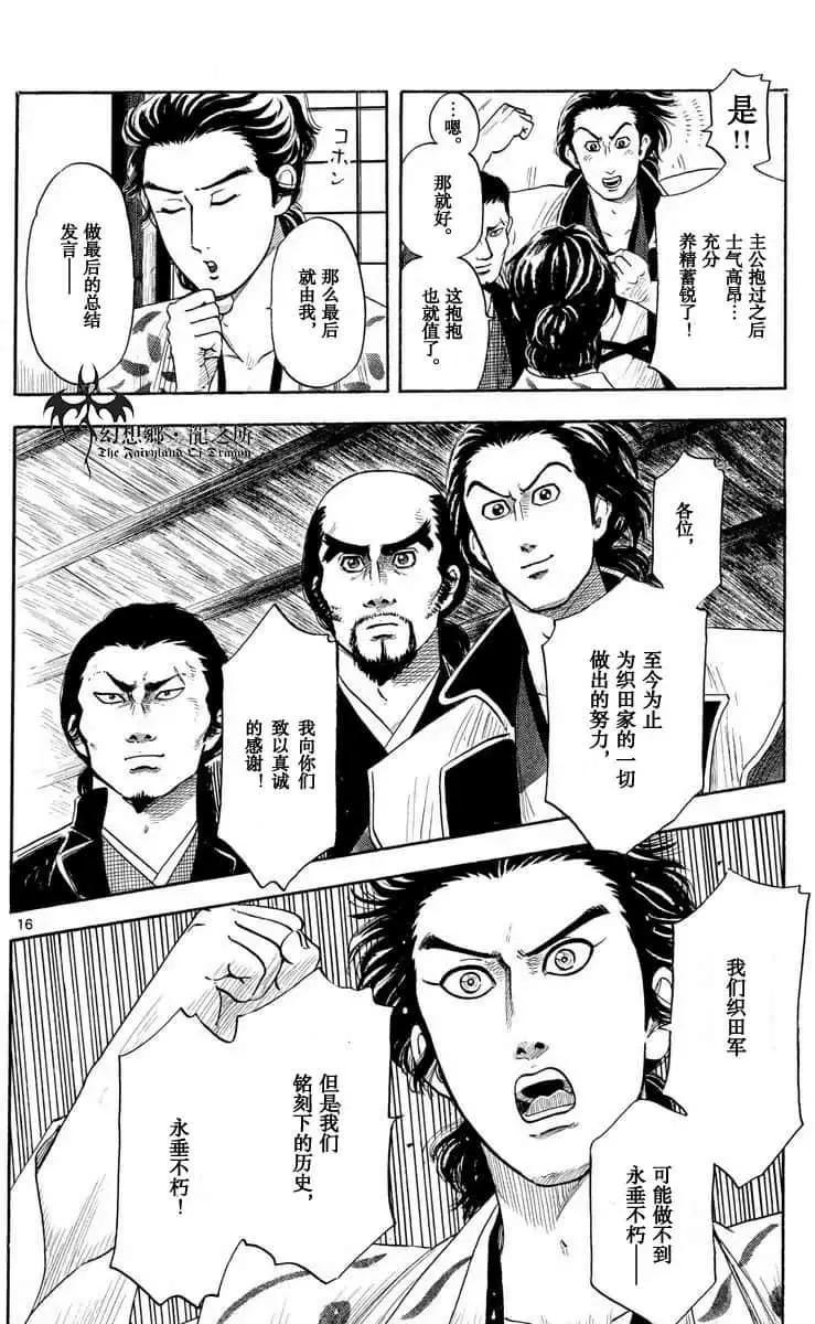 第122话15
