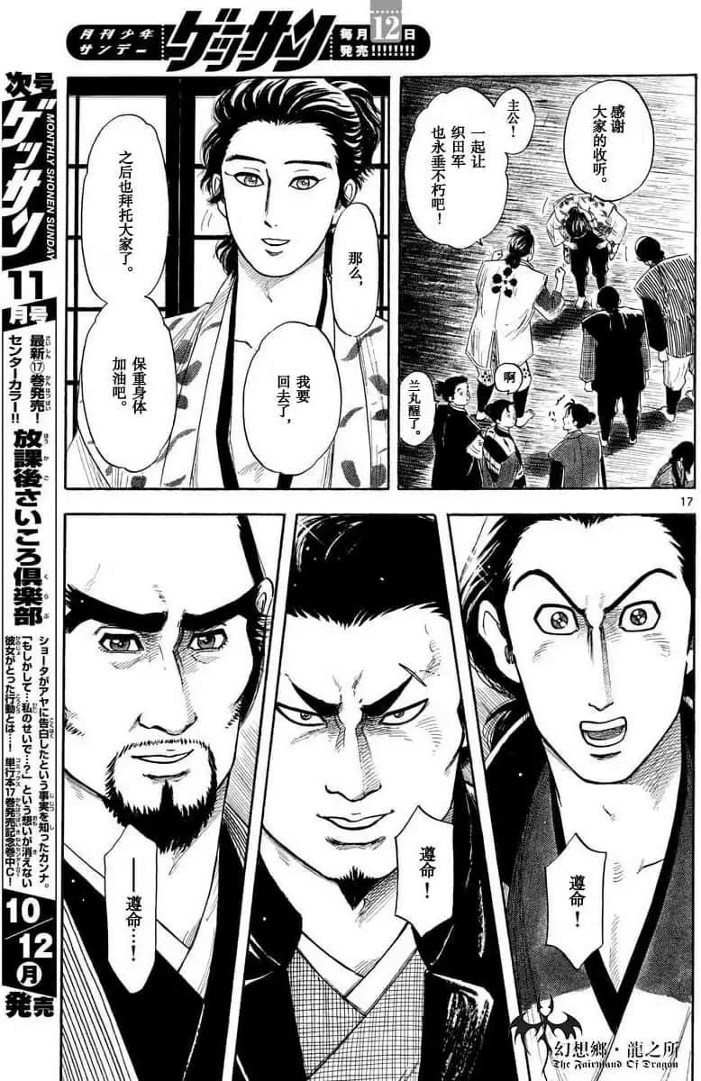 第122话16