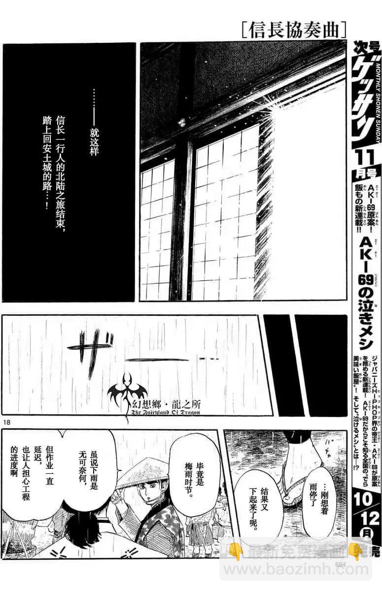 第122话17
