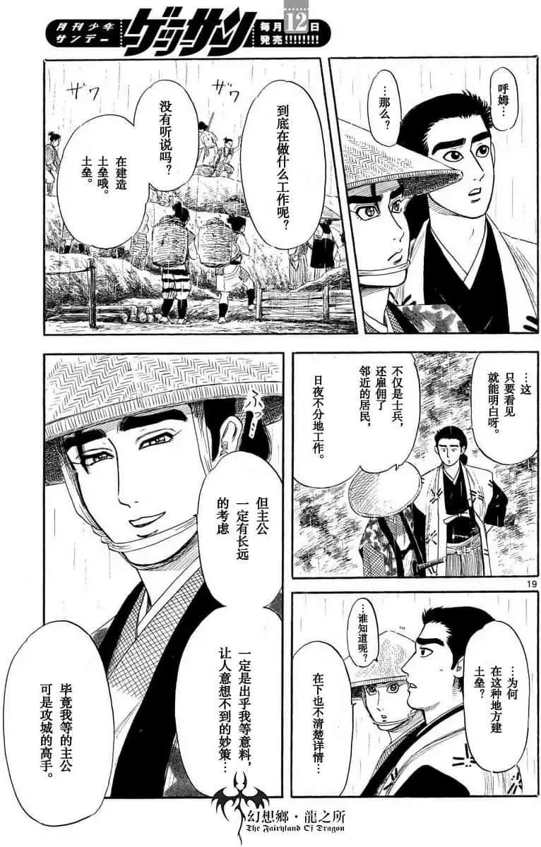 第122话18
