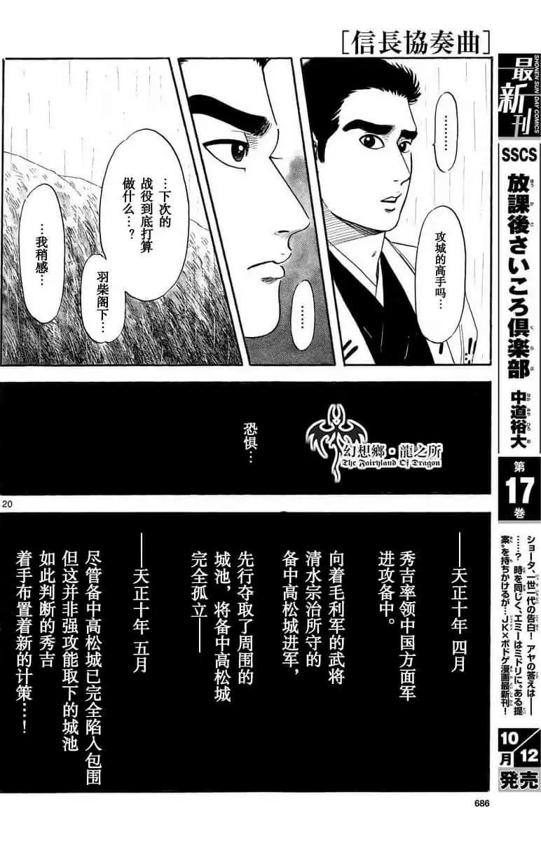 第122话19
