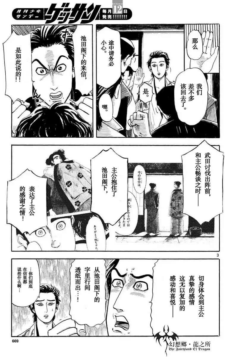 第122话2