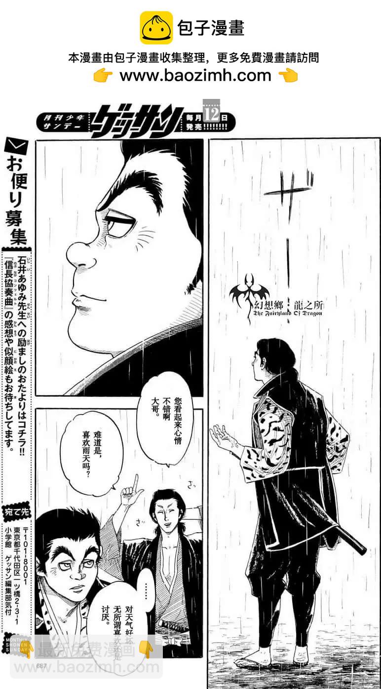 第122话20