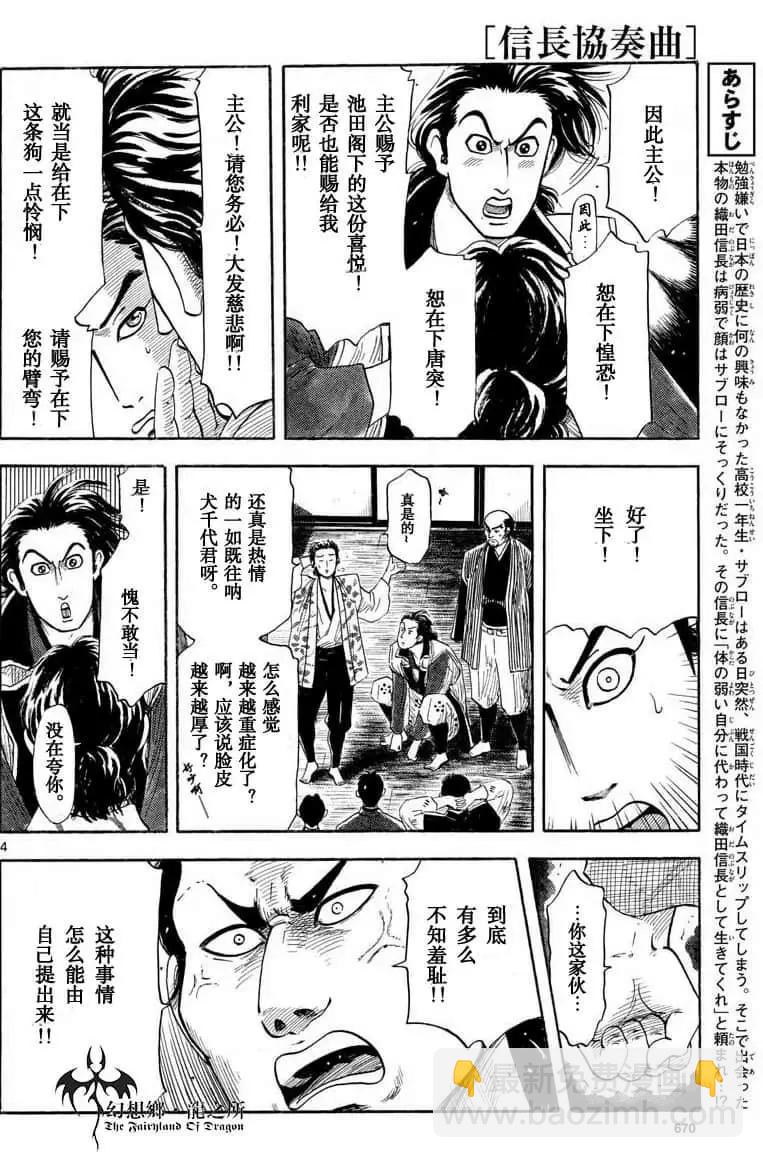 第122话3