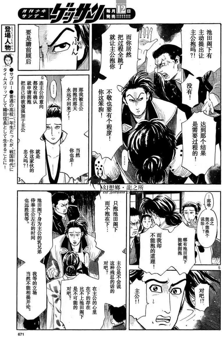 第122话4