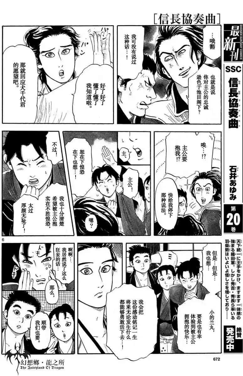 第122话5