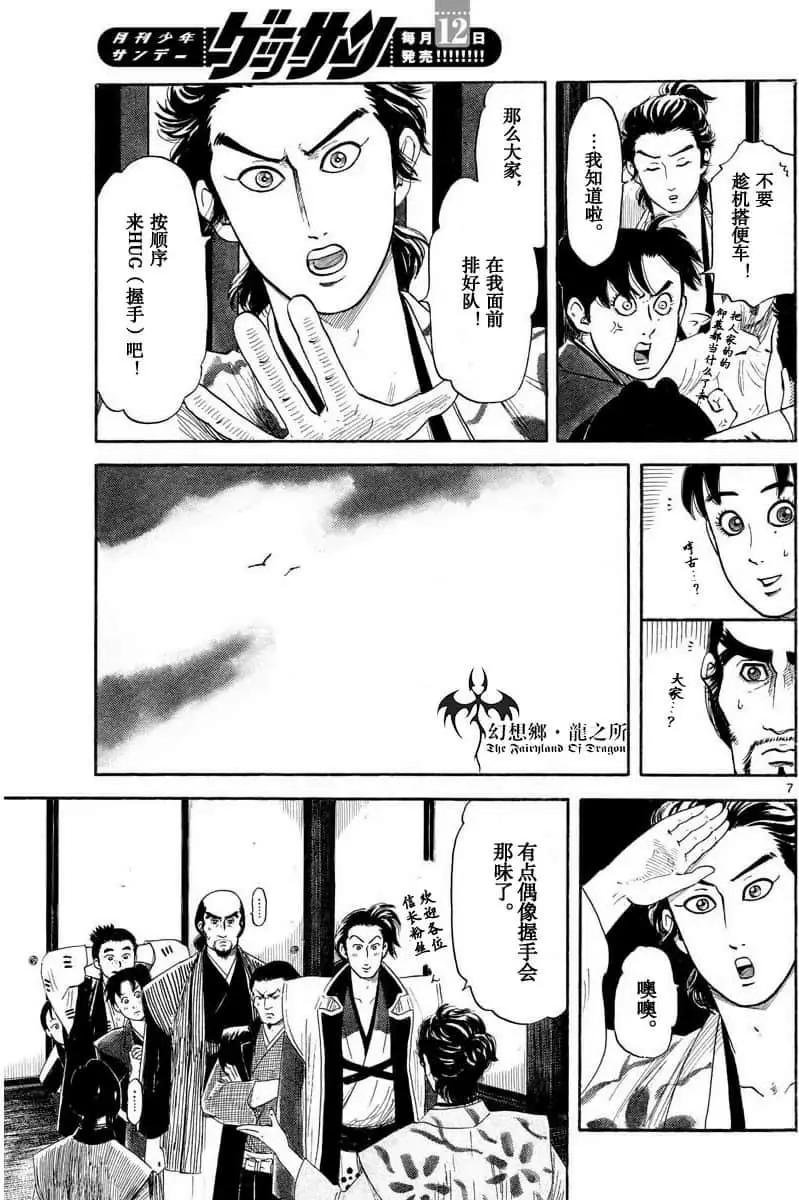 第122话6