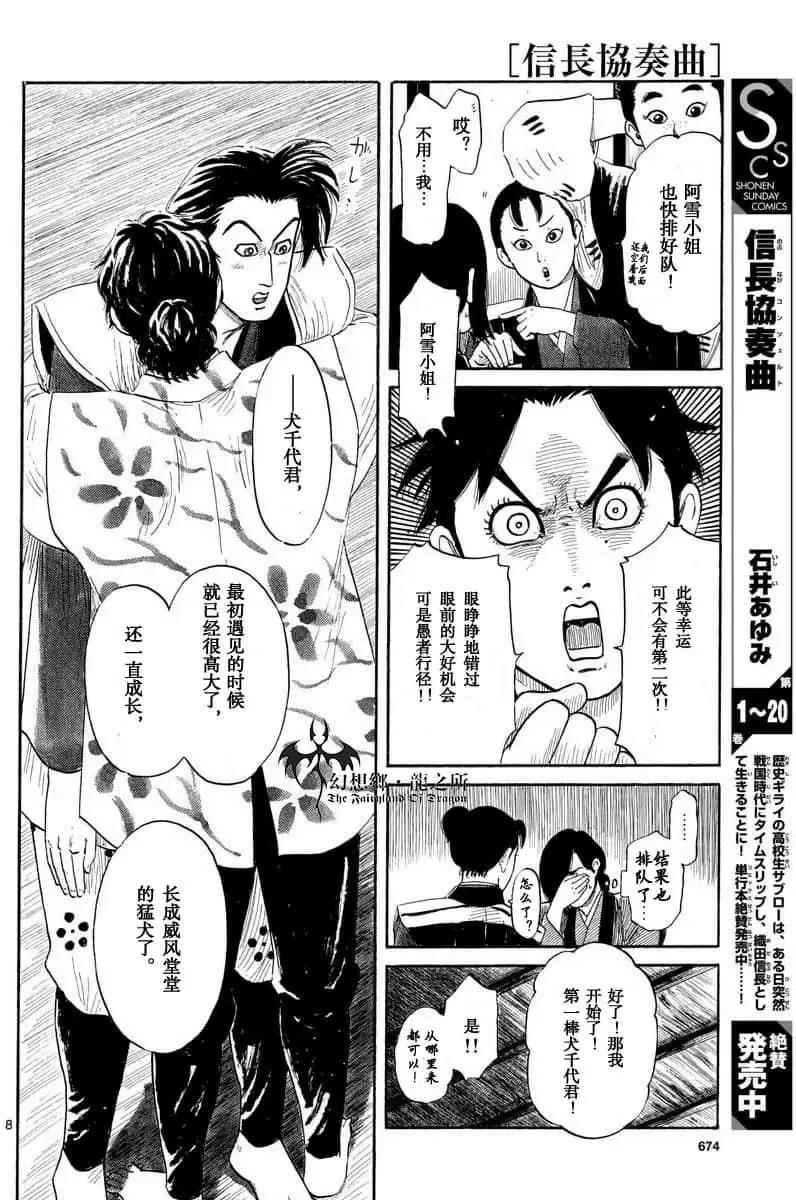 第122话7
