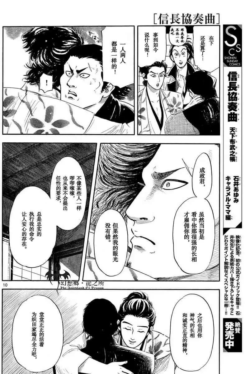 第122话9