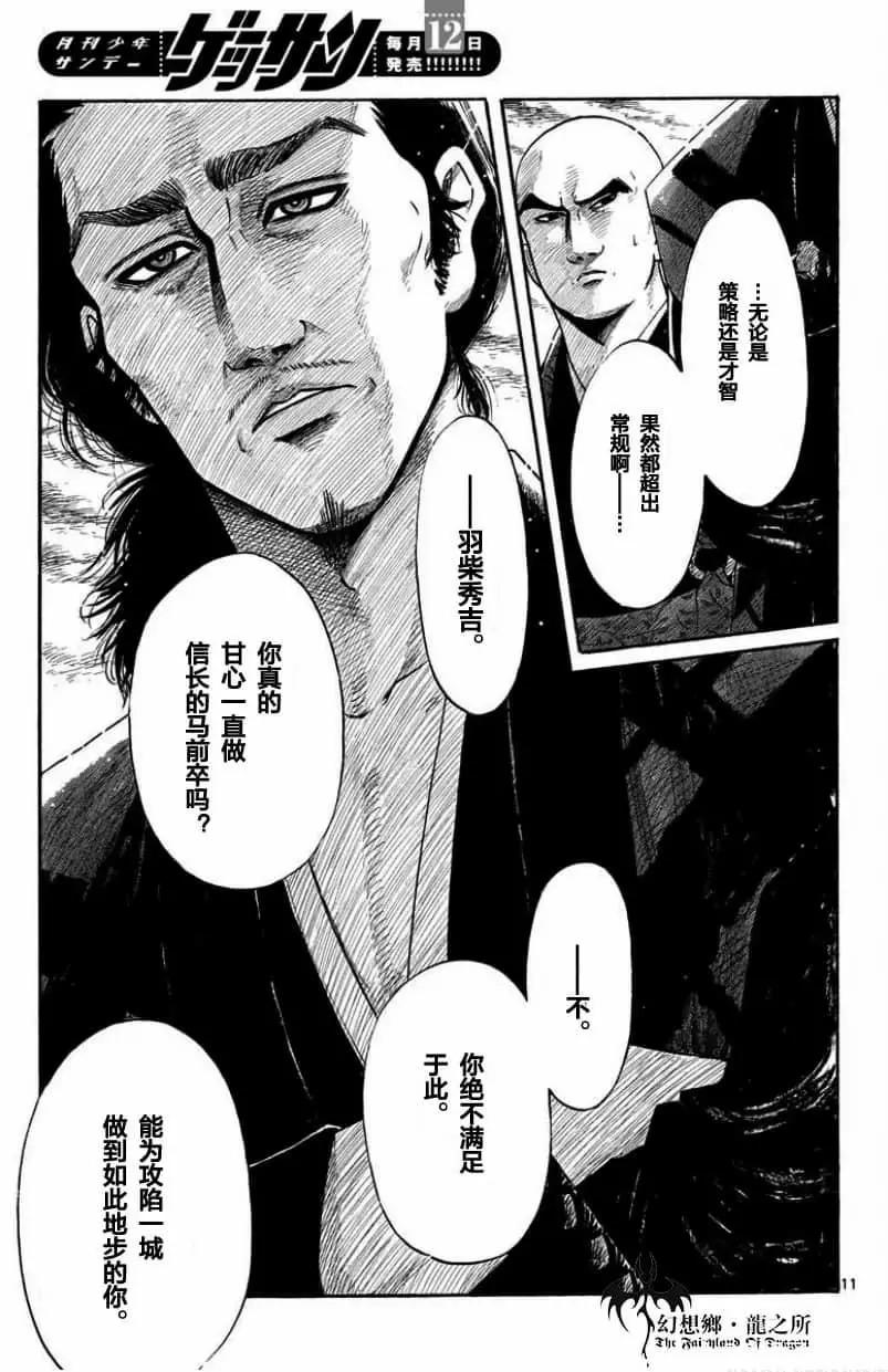 第123话10