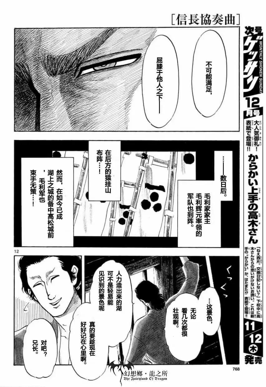 第123话11