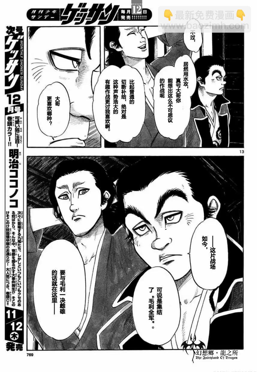 第123话12