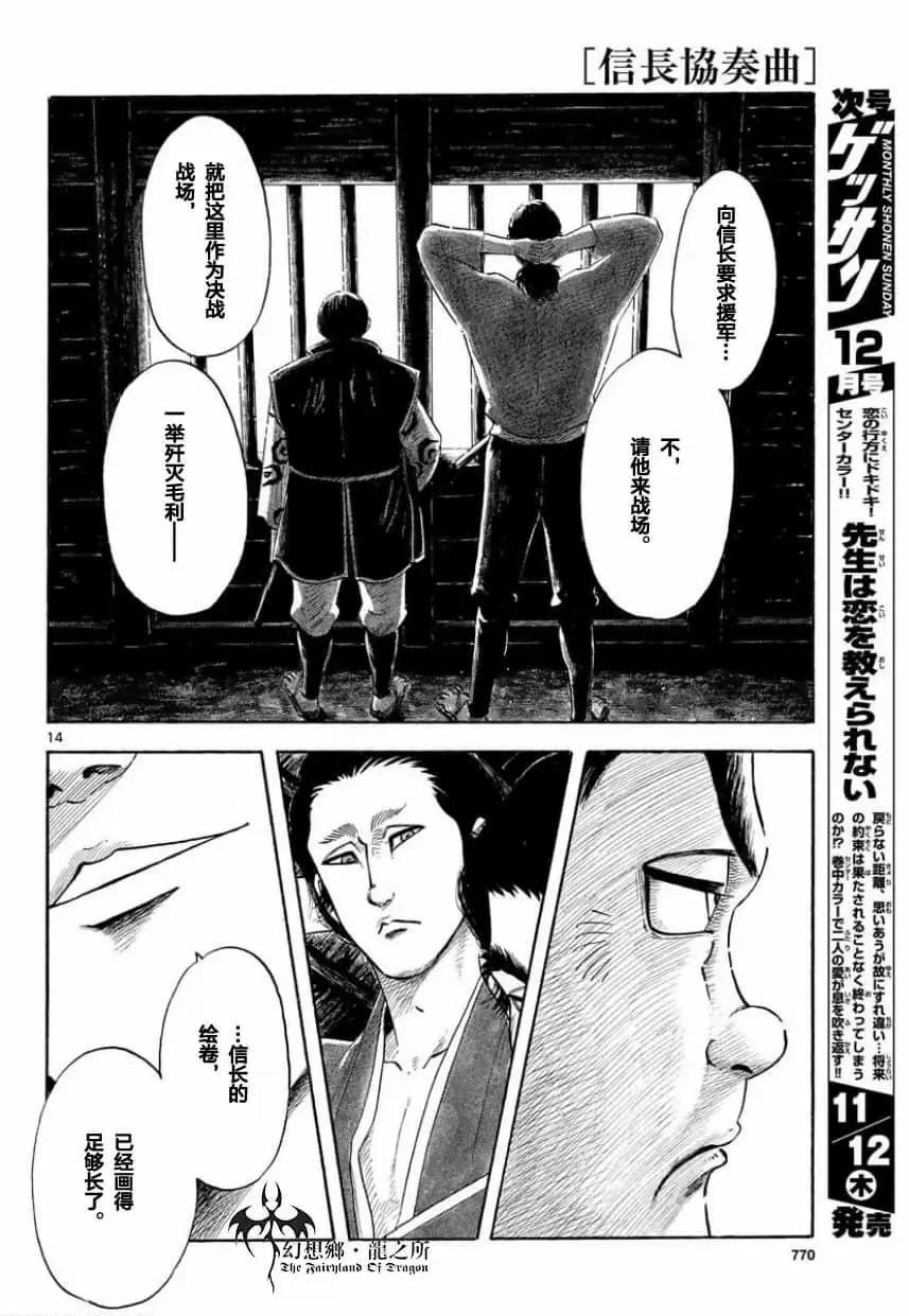 第123话13