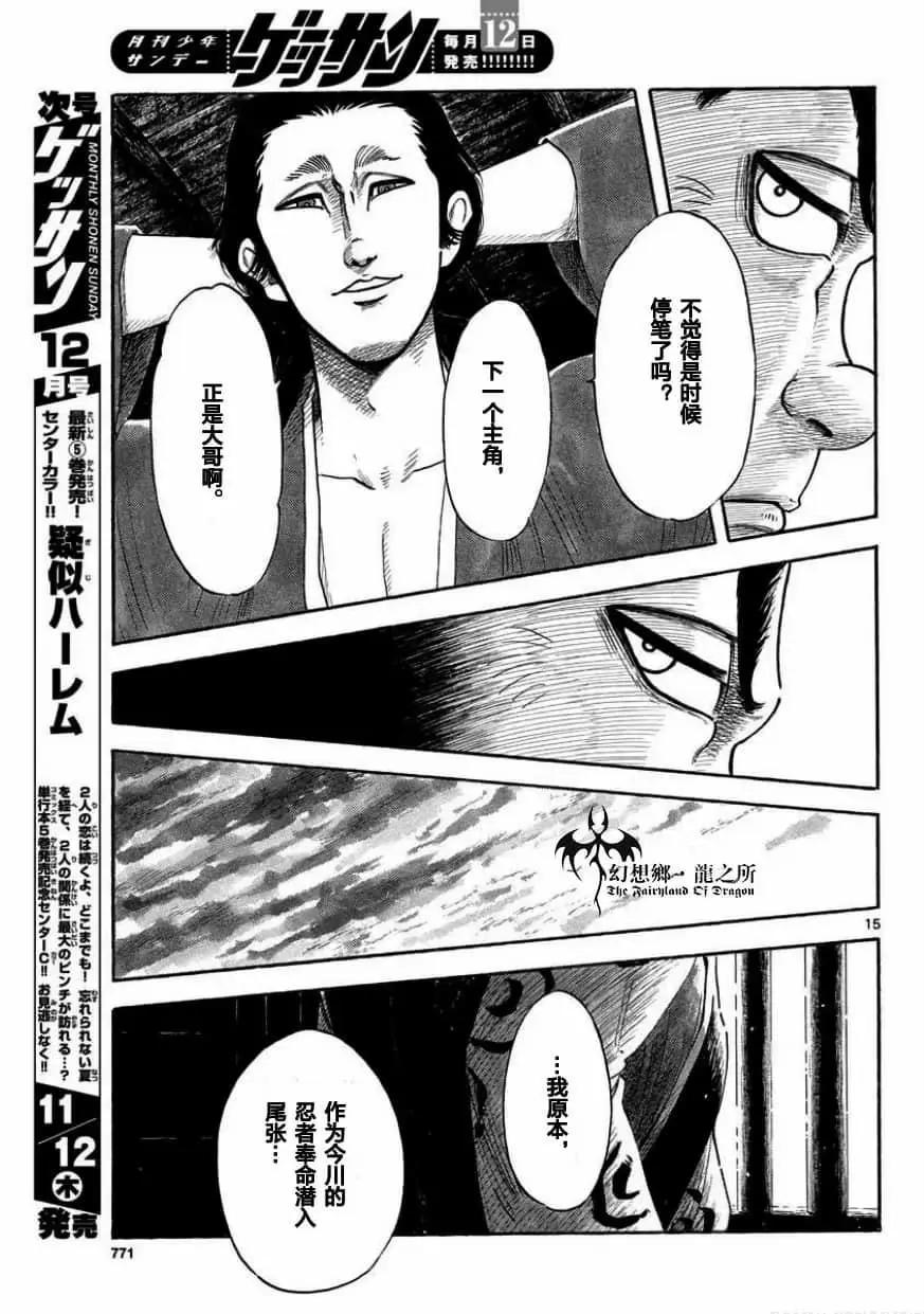 第123话14
