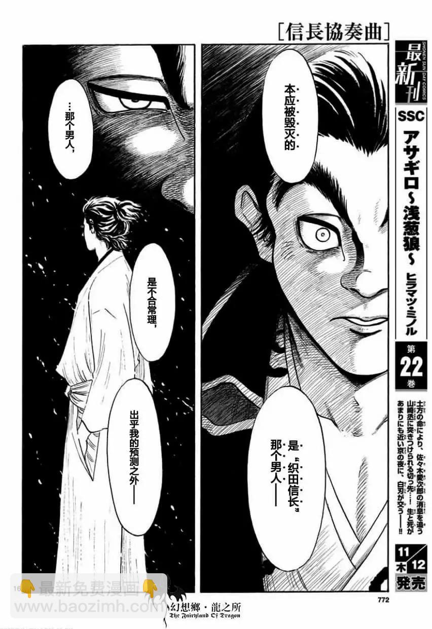 第123话15
