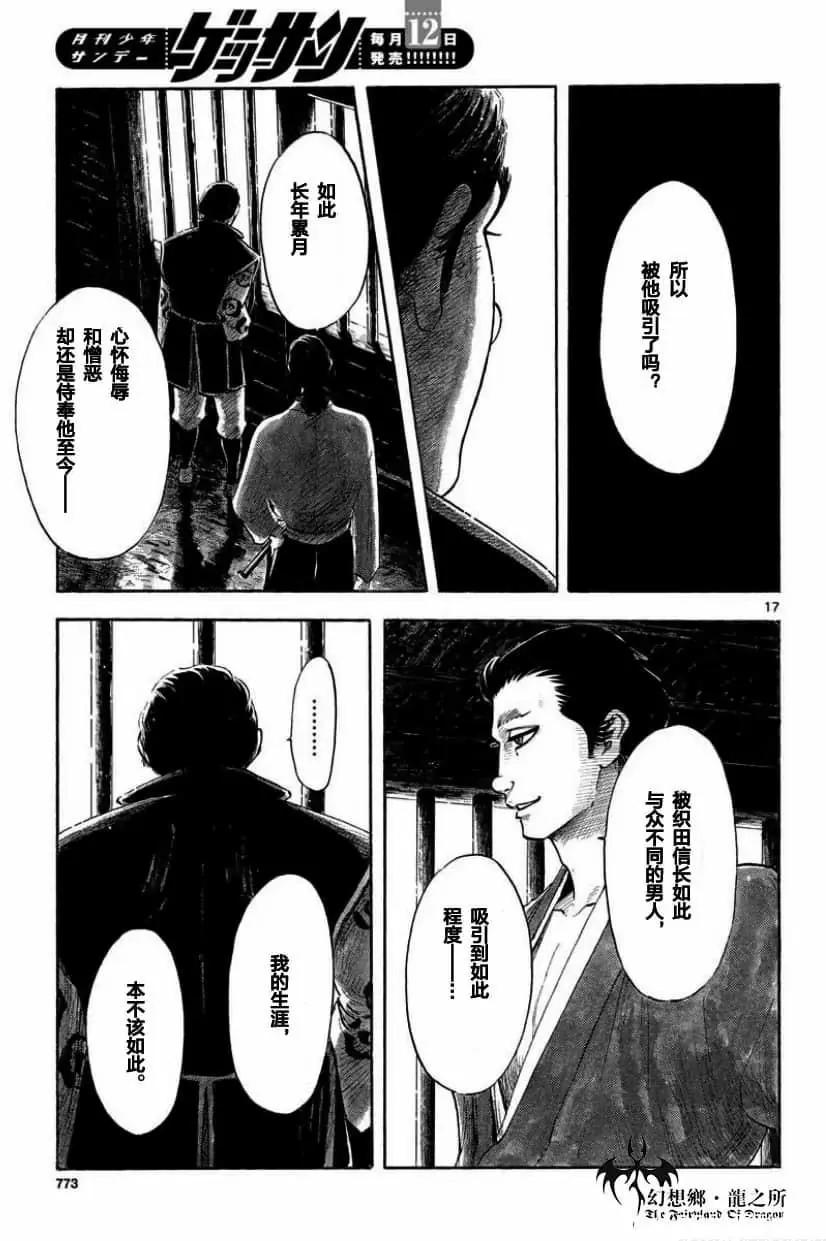 第123话16