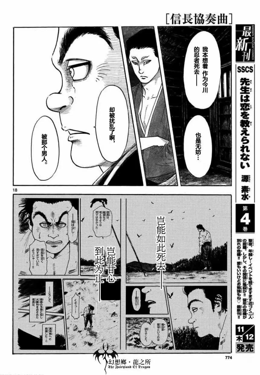 第123话17
