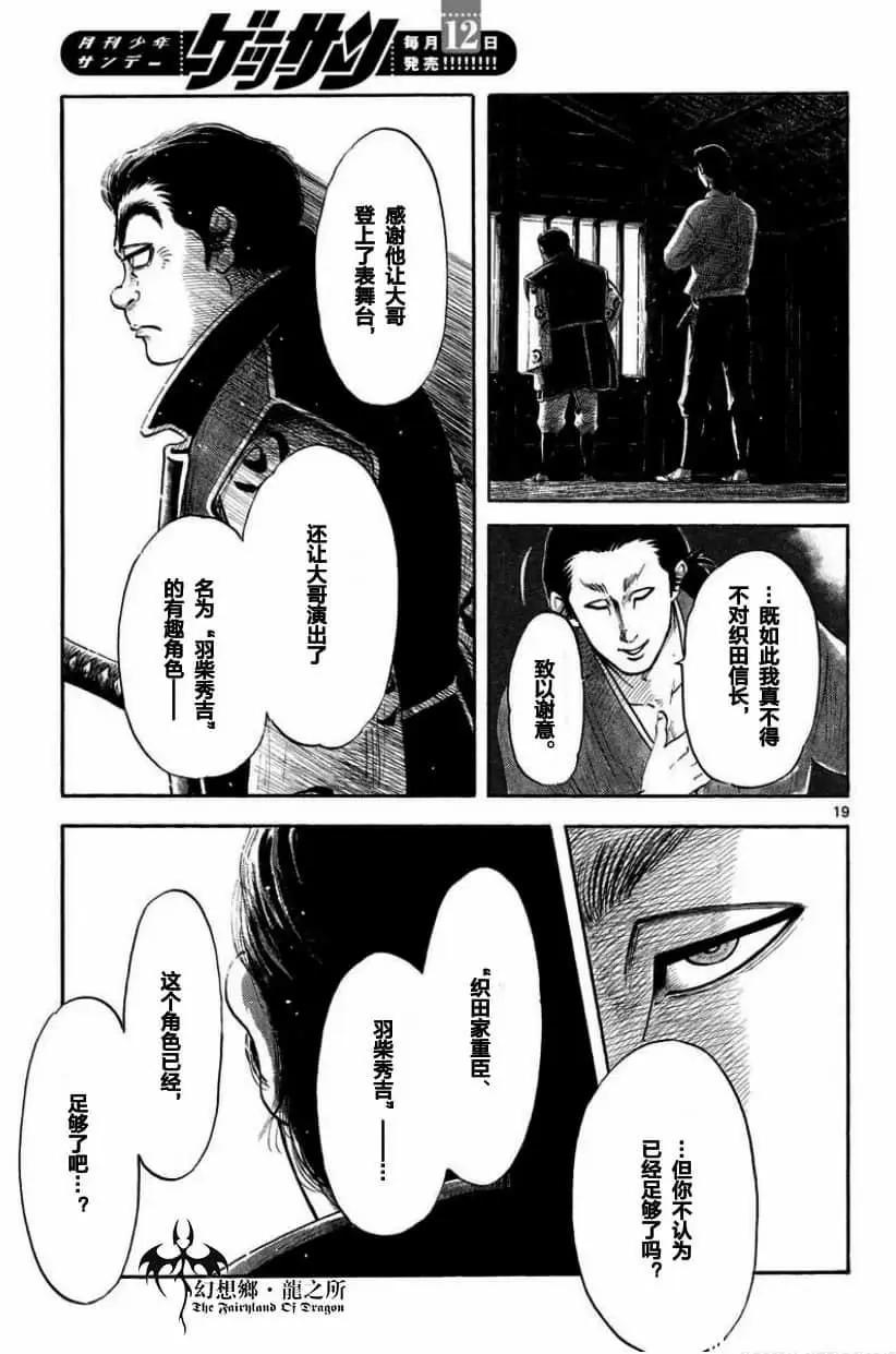 第123话18