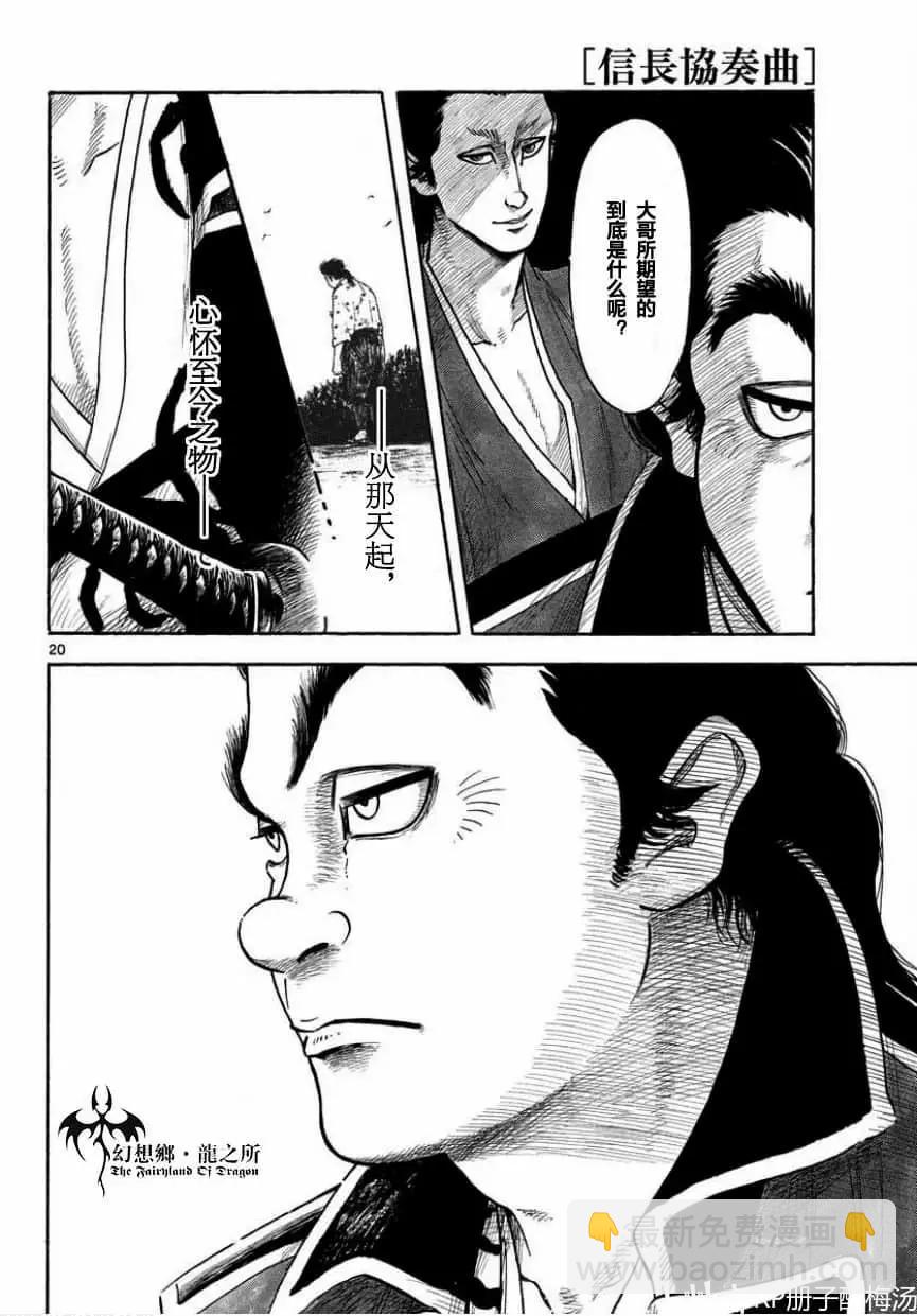 第123话19