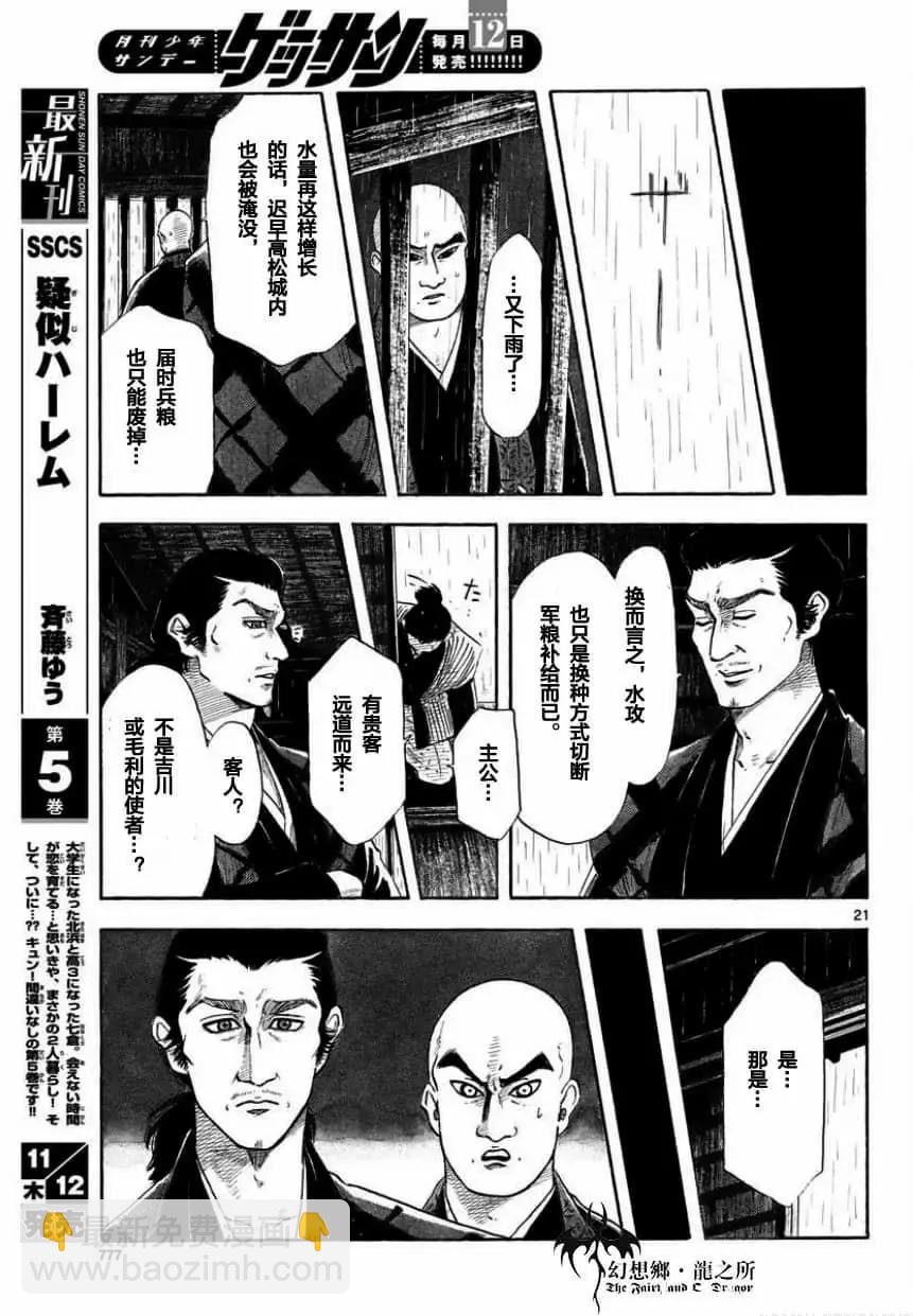 第123话20