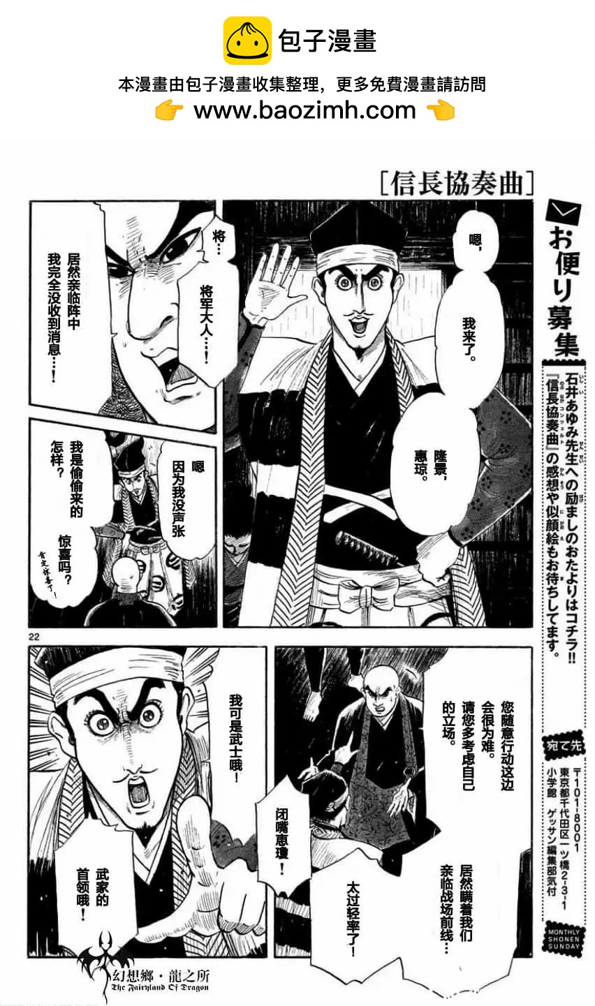 第123话21
