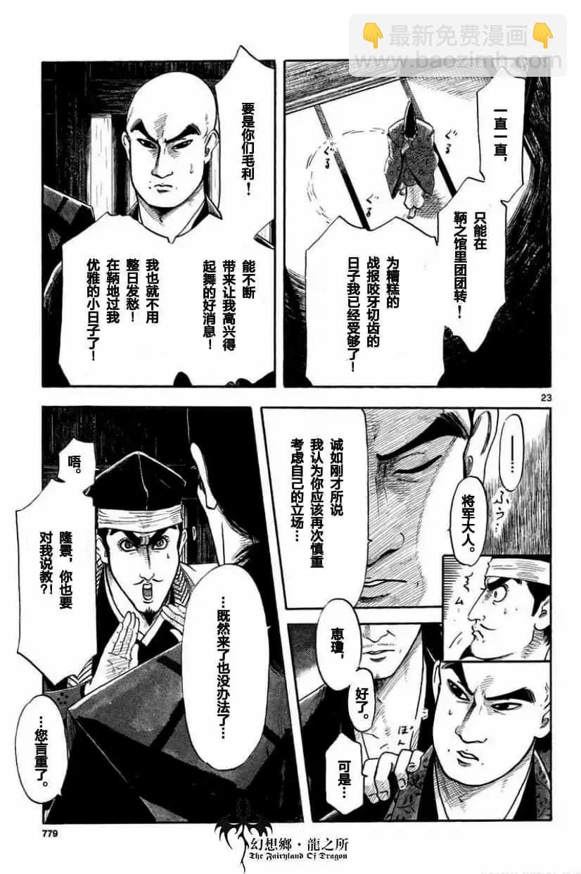第123话22