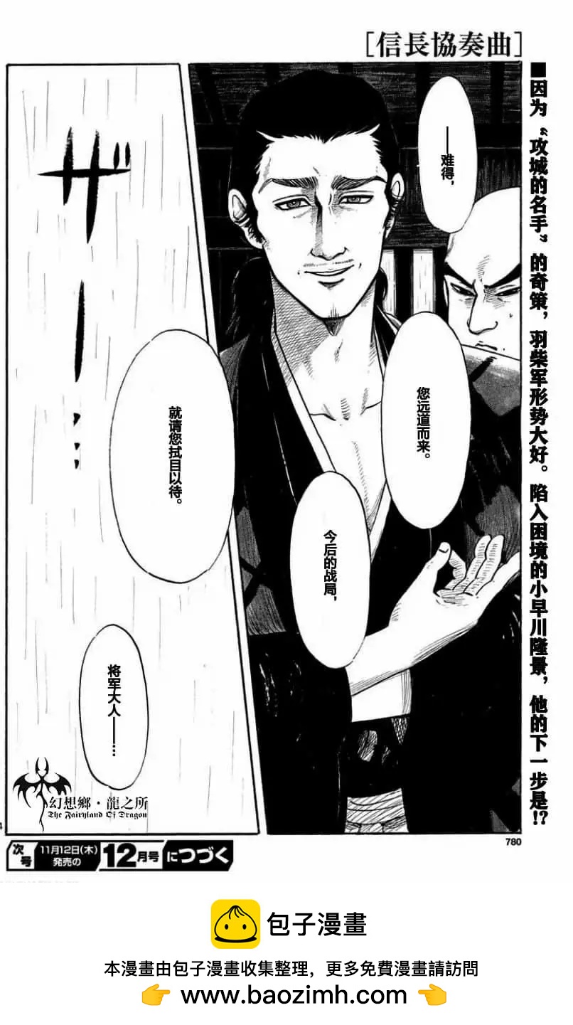 第123话23