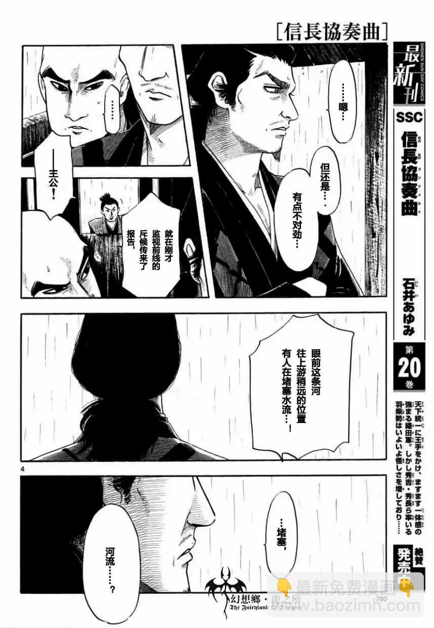 第123话3