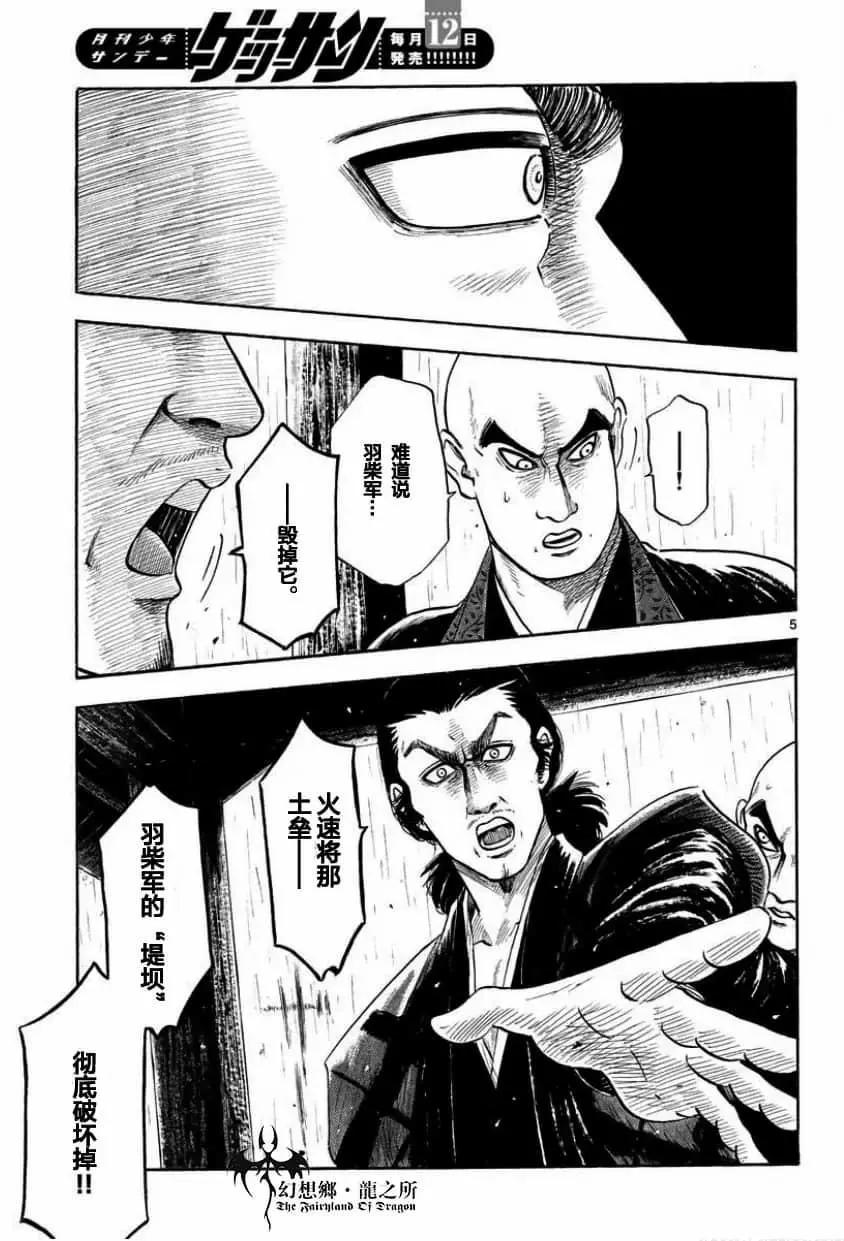 第123话4
