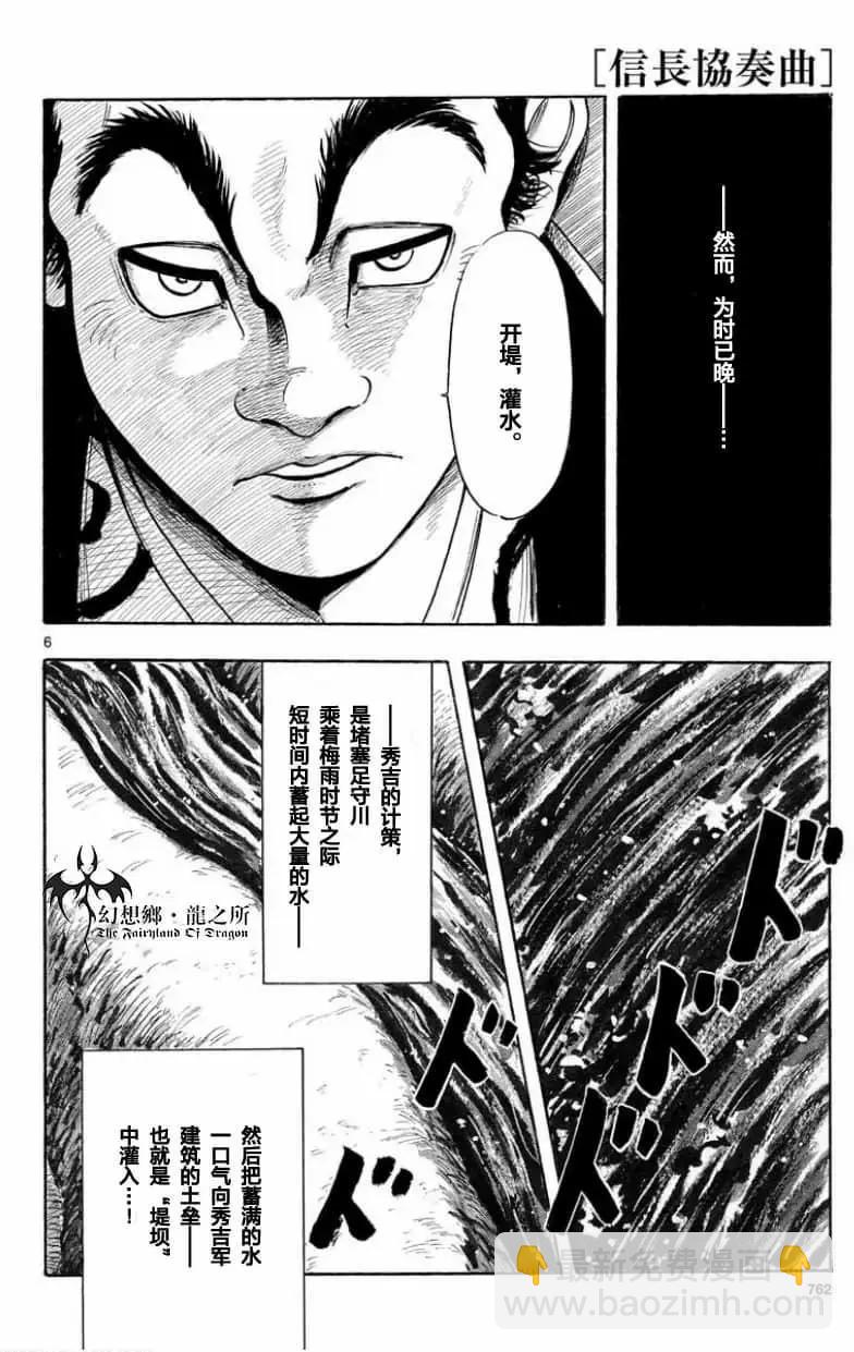 第123话5
