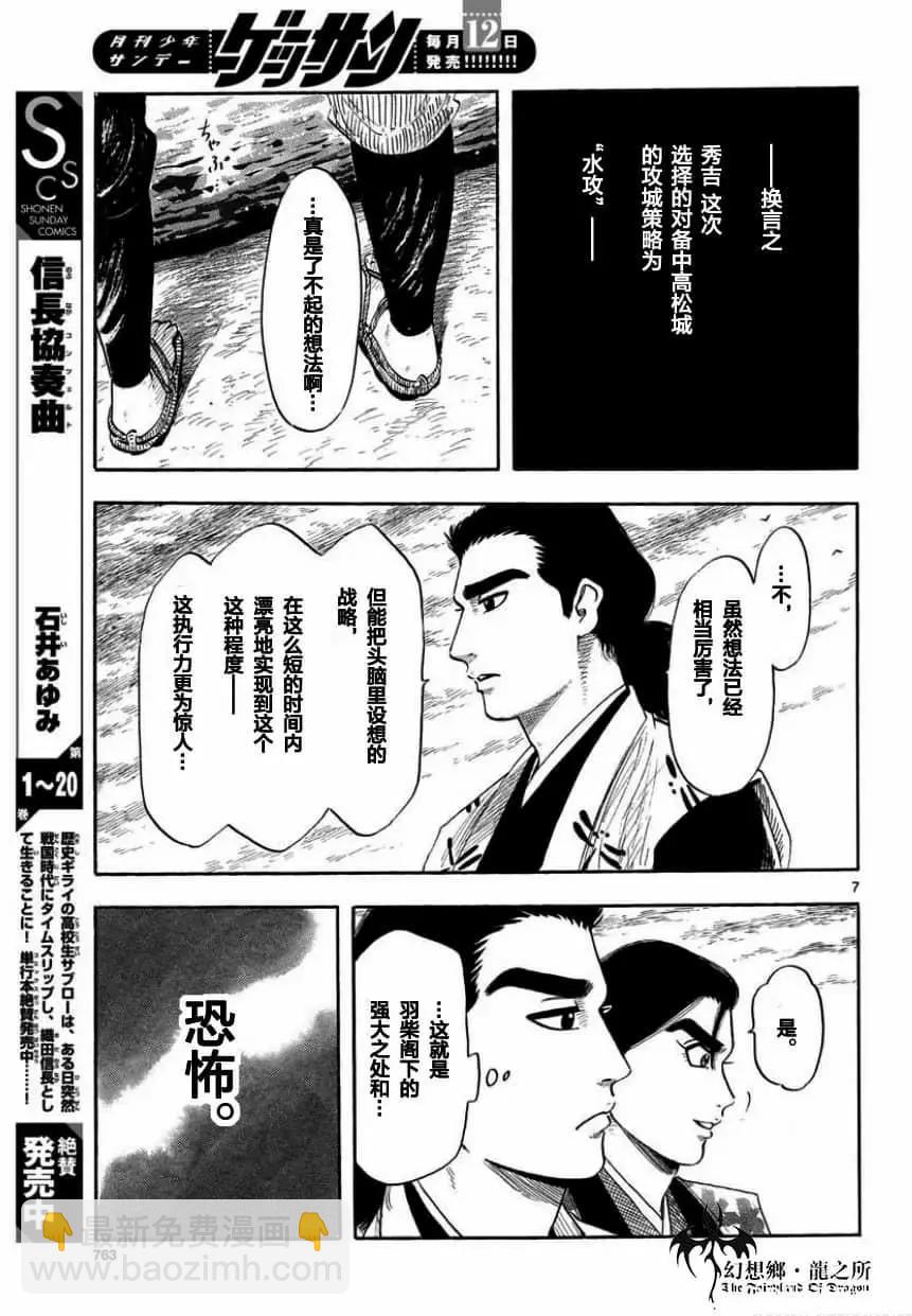 第123话6