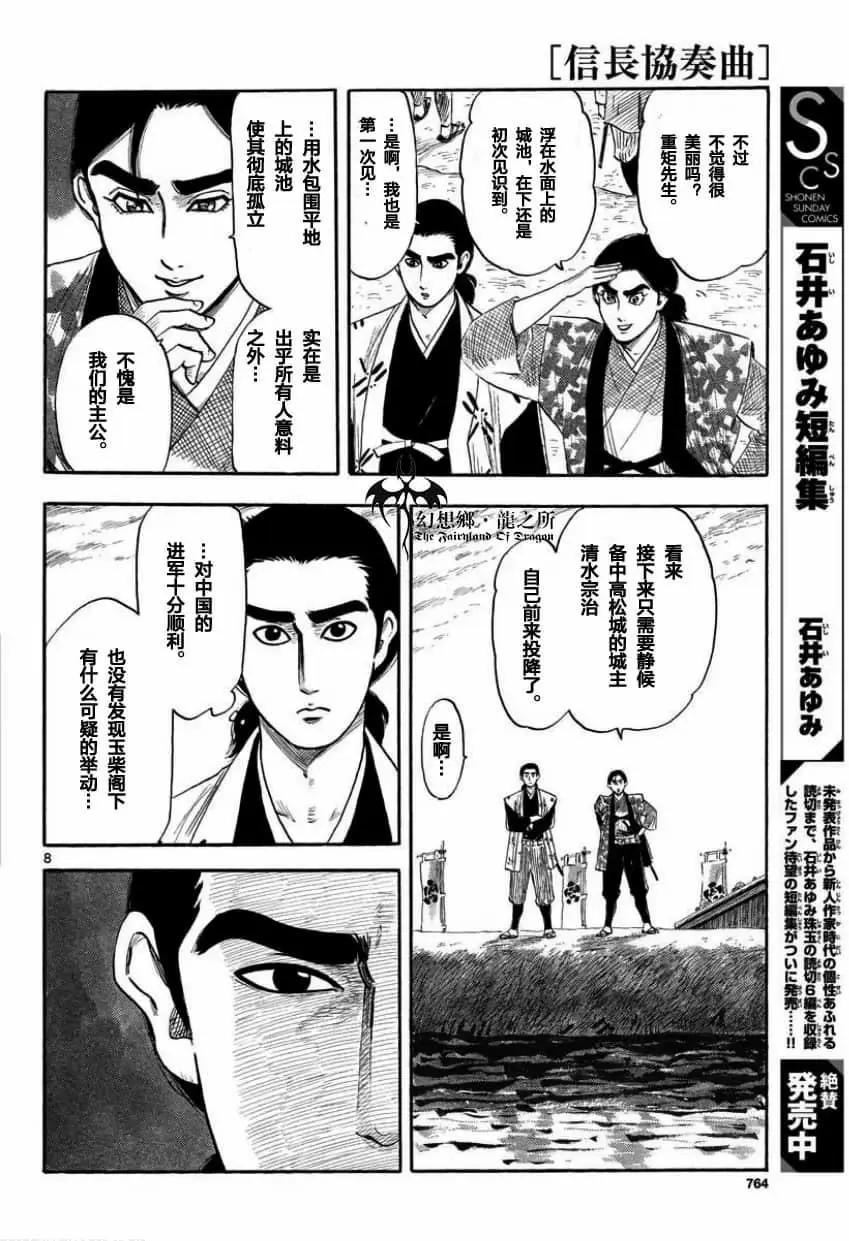 第123话7