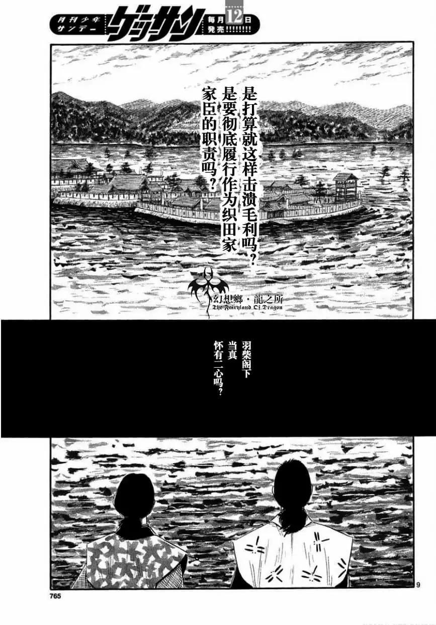 第123话8