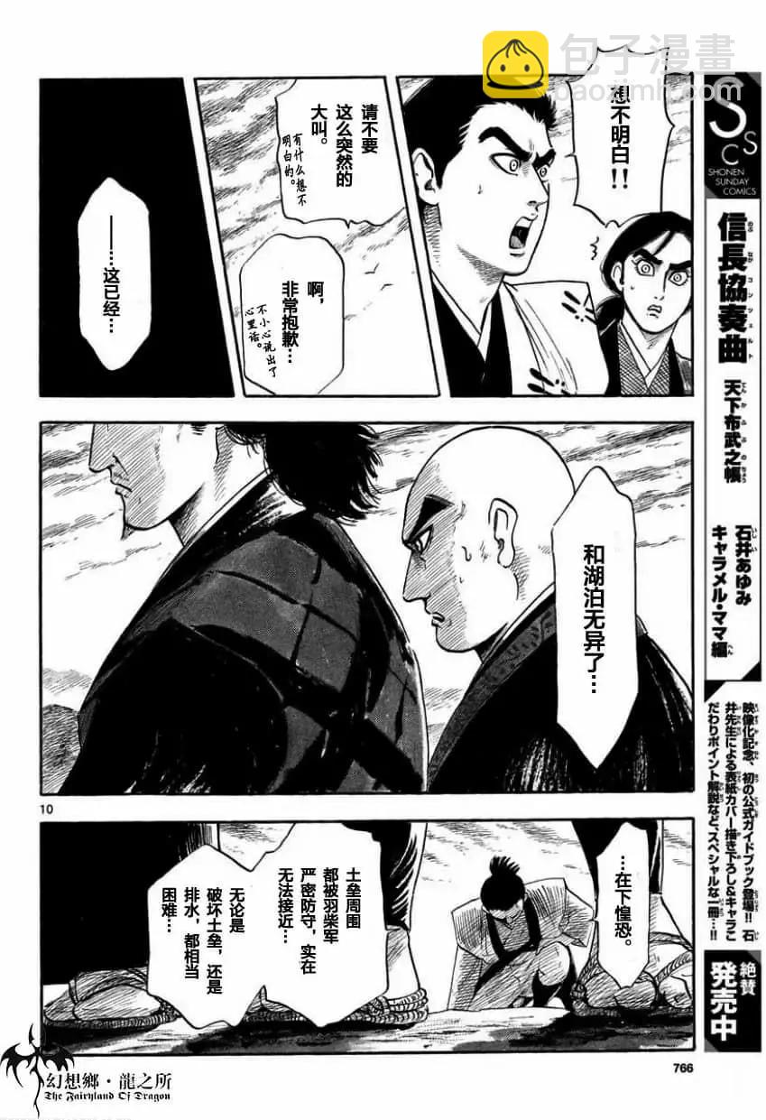 第123话9