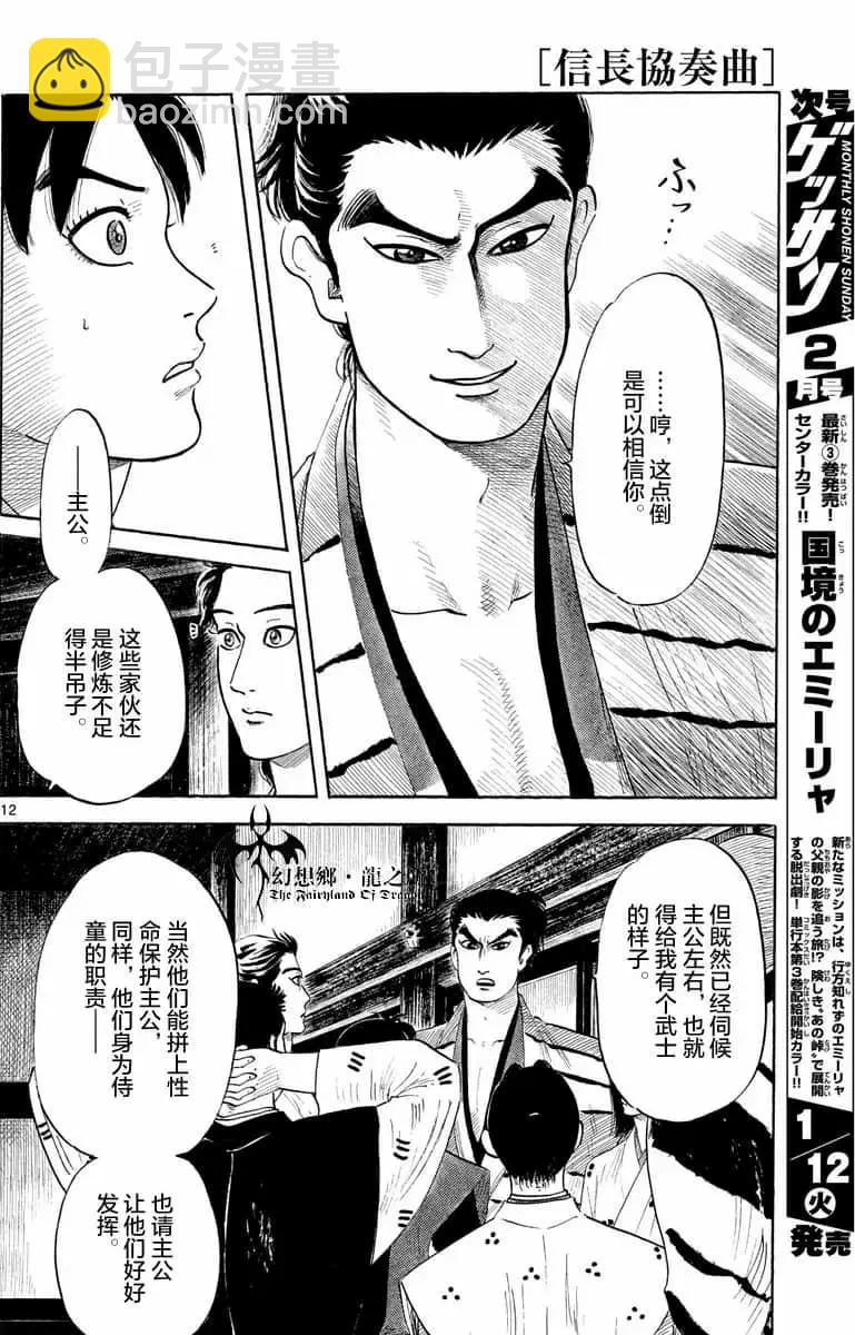 第125话10