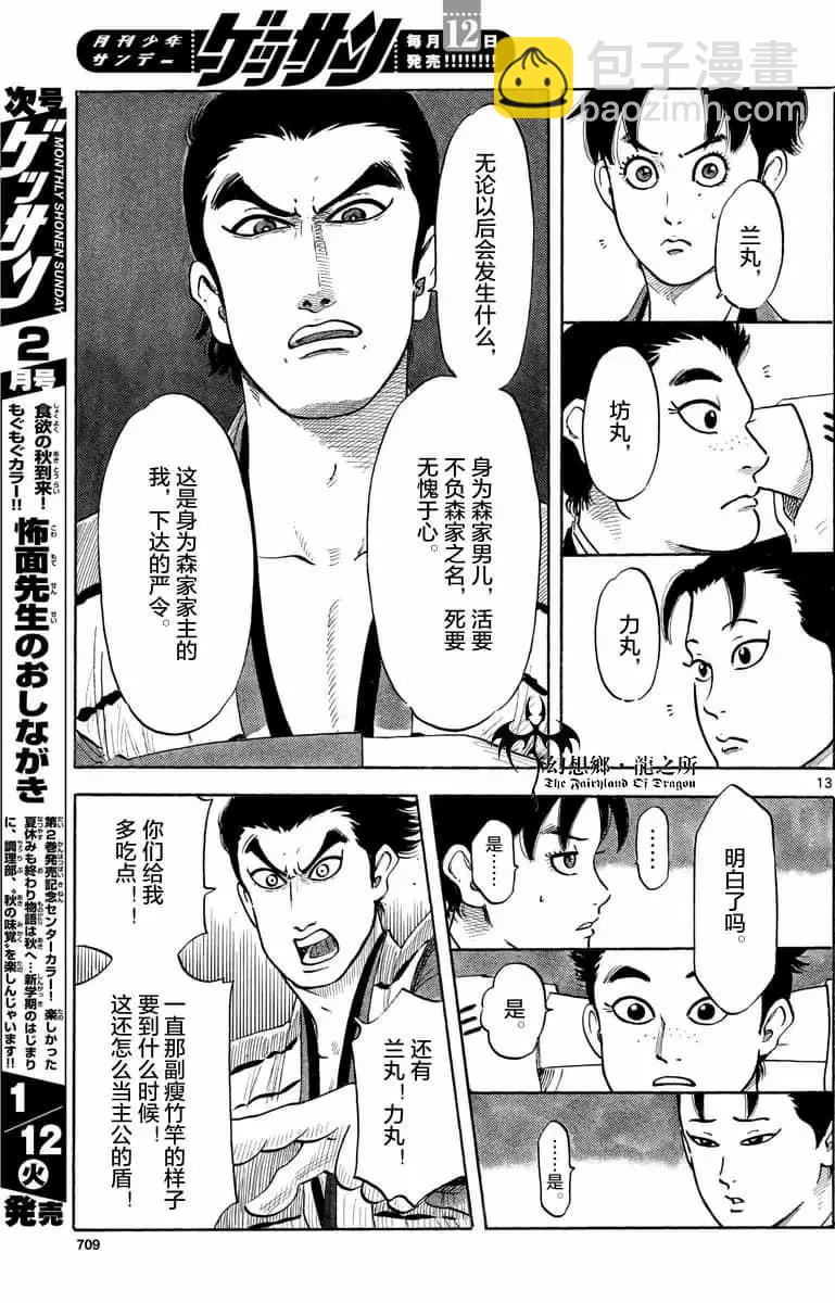 第125话11