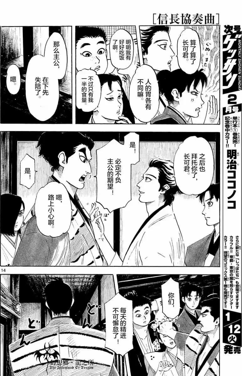 第125话12