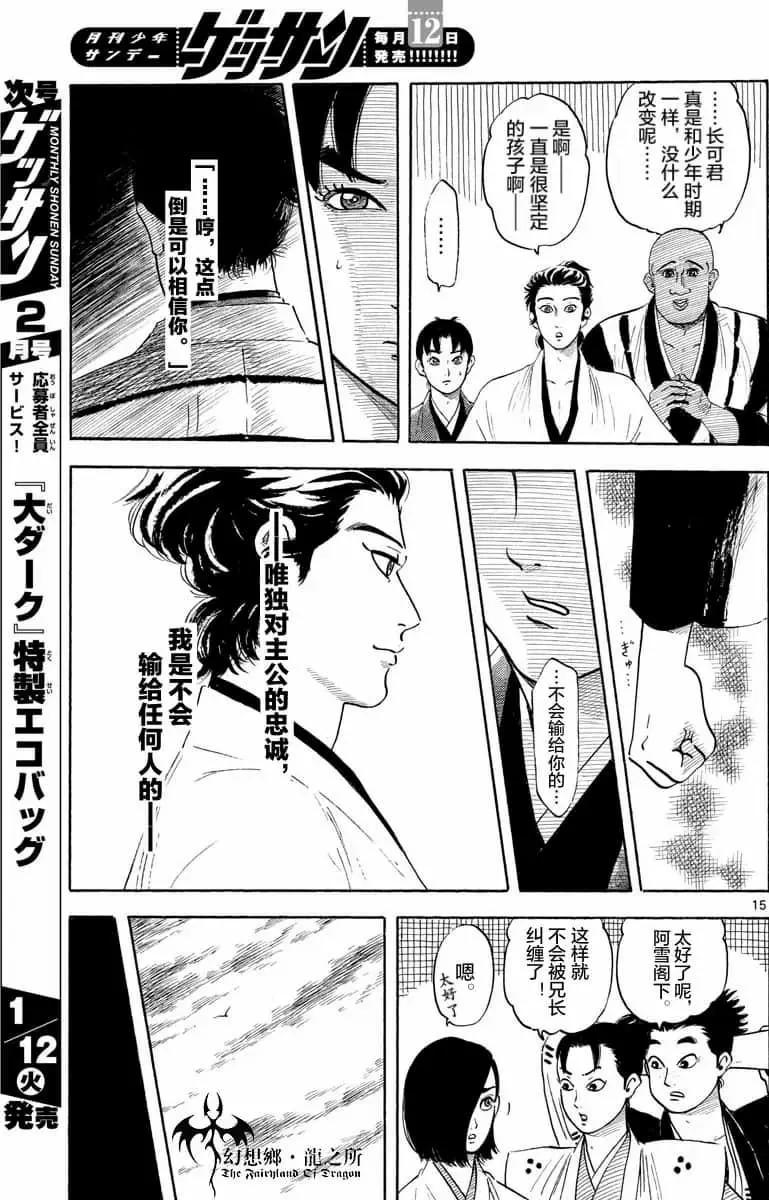 第125话13