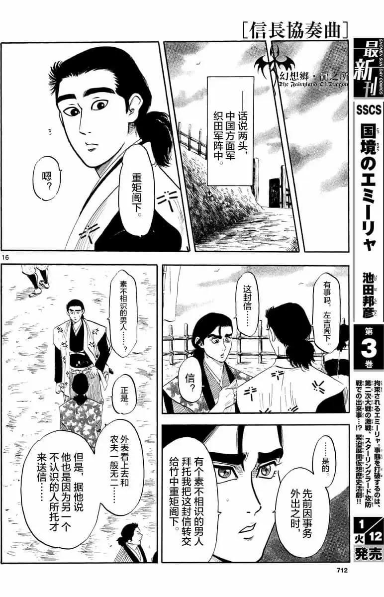 第125话14