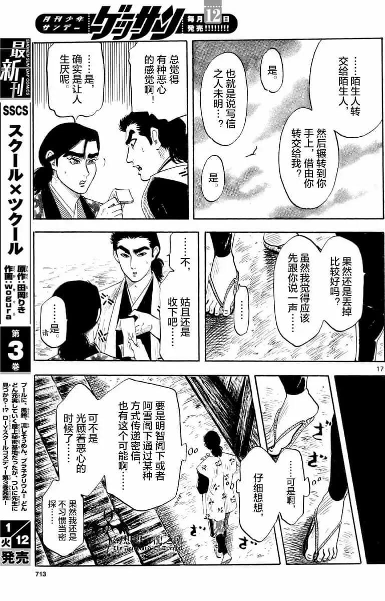 第125话15