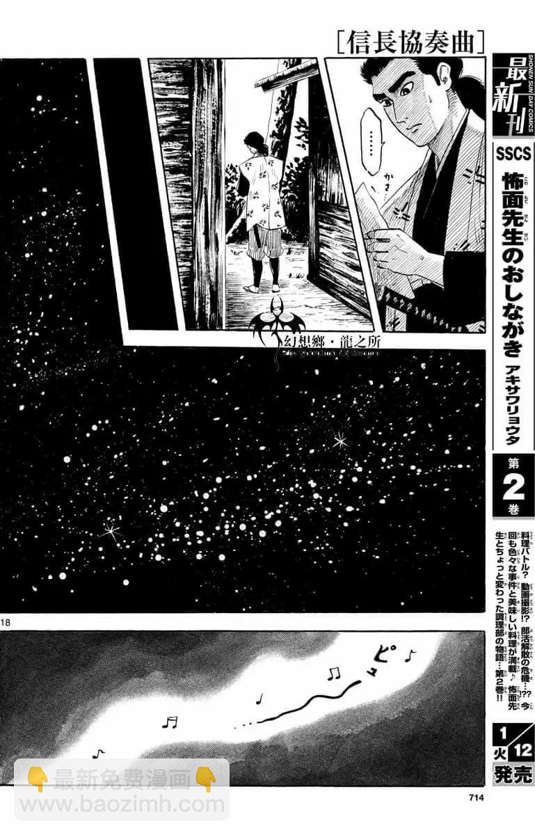 第125话16