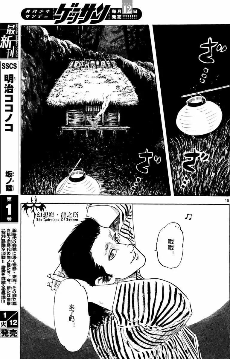 第125话17