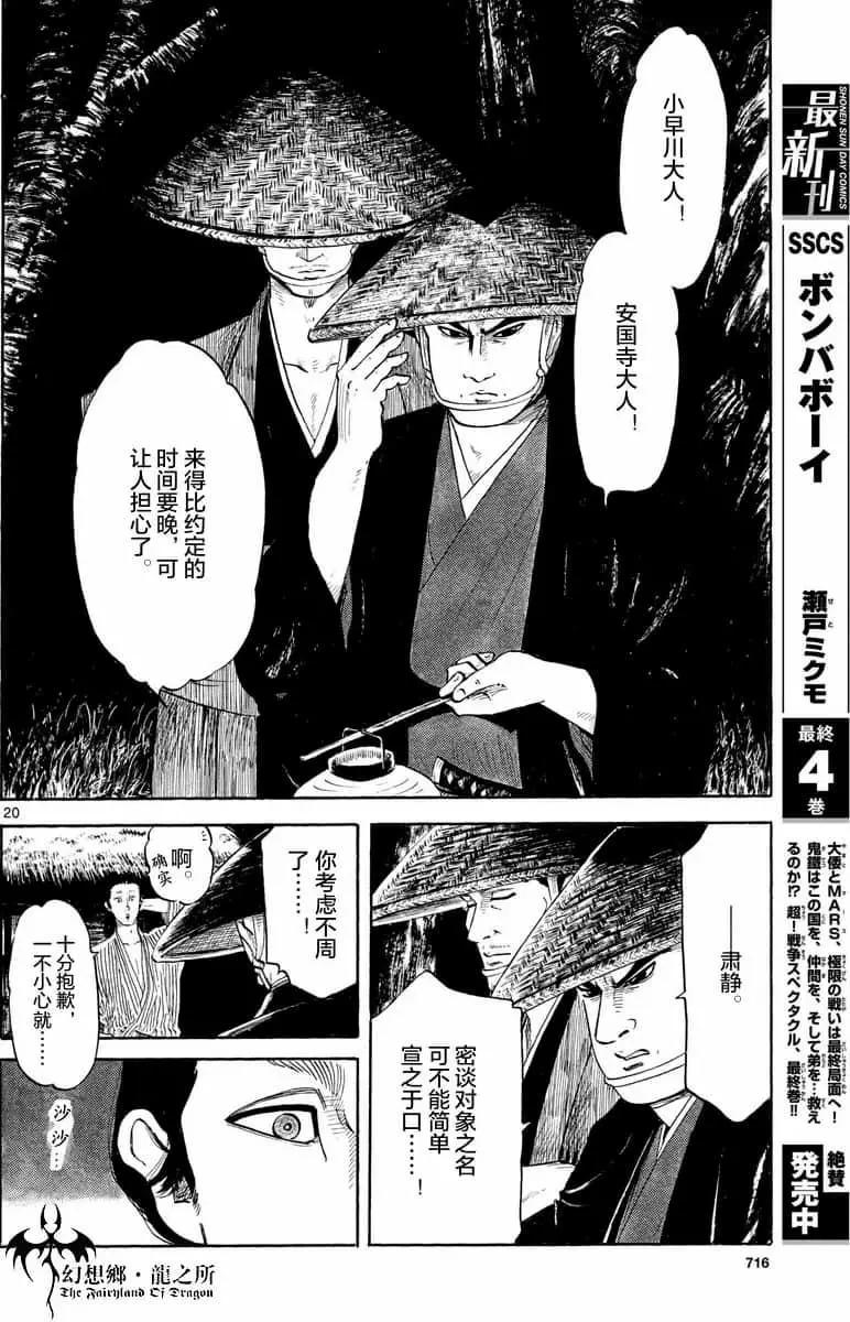 第125话18