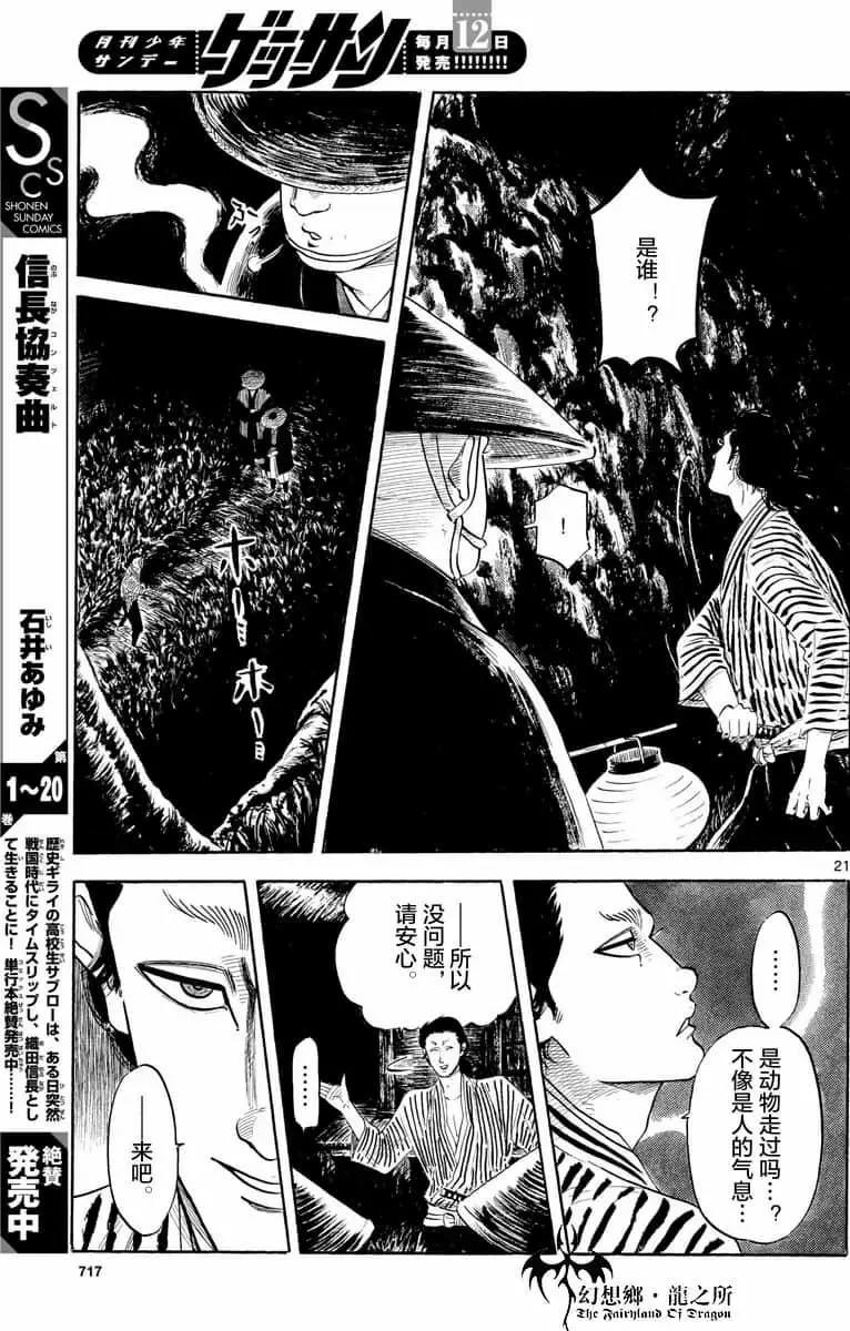 第125话19