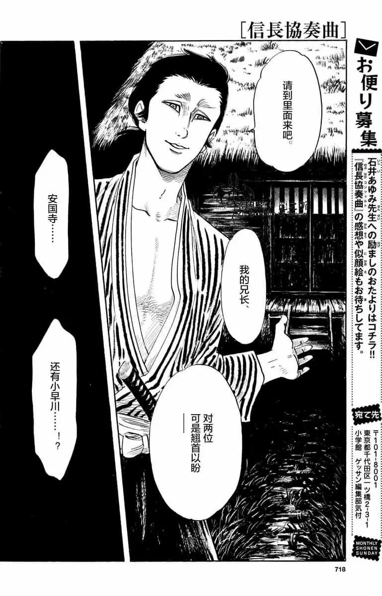 第125话20