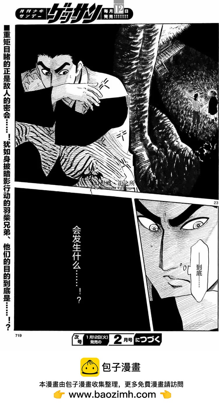 第125话21